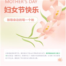 湘南麻業(yè)熱烈慶祝三八婦女節(jié) 拔河比賽展現(xiàn)巾幗風(fēng)采！